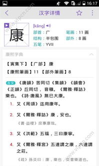 二、 特色功能亮点——助力汉字学与探究的较深层次需求