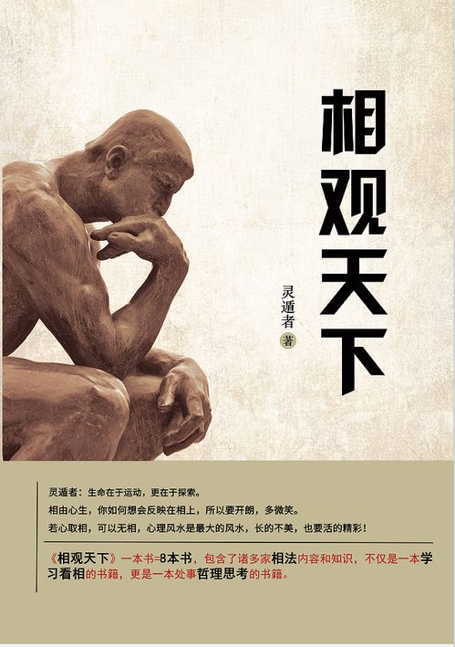 第二类败相：手部结构异常与经济行为偏差