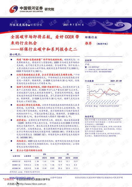 ：2025年6月21日领证黄历的星象与历法深度解析