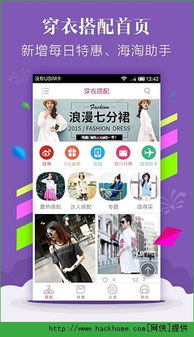 五行穿衣APP中，哪个最好用？下载地址在哪里？