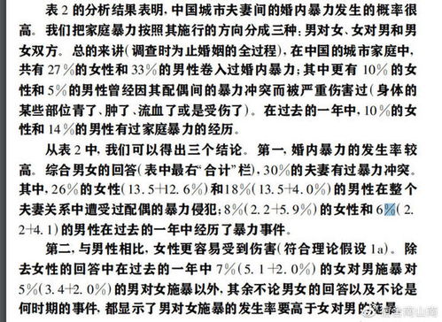 基于相学与国学典则的守家型伴侣识别指南