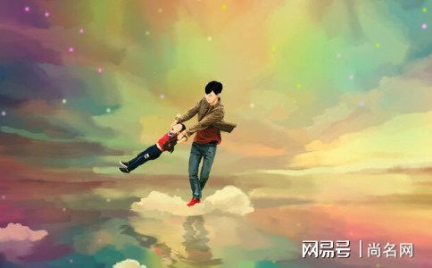 名字的“社会认同”：别让名字“掉链子”