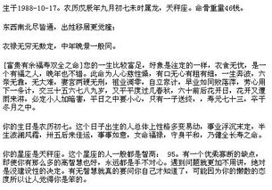女生为何突然提出要给我算生辰八字，这背后有何特殊含义？