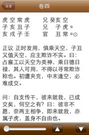 《较大六壬指南》中的时间段对应规则