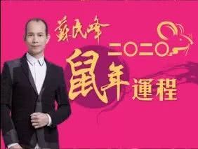 2026年苏民峰属牛运势书推荐是什么？