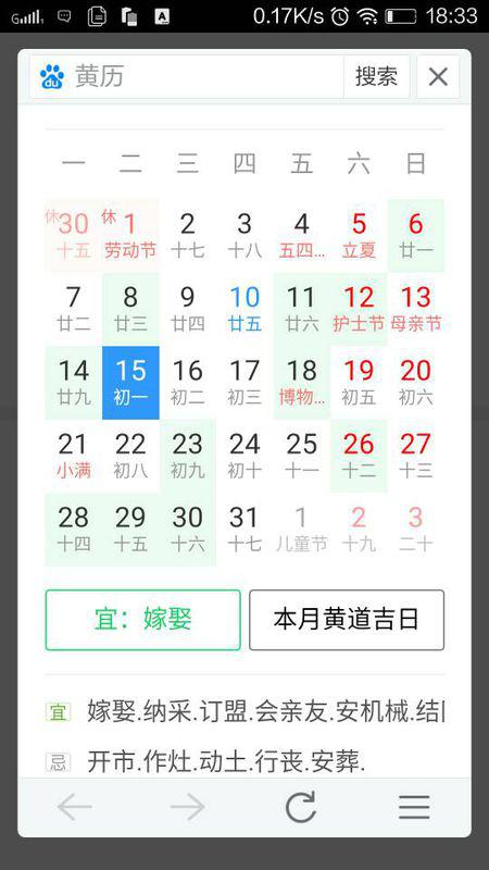 2. 领证吉日选择：传统风俗、 现代观念与个体命理的融合