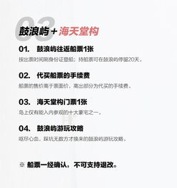 省钱技巧  ：时间段、 人群、隐藏玩法