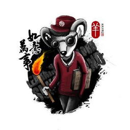 哪个生肖动物羊入虎口，打一肖是什么？