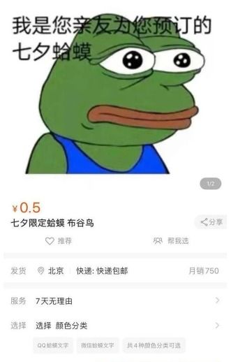 一、中国传统方式文化底蕴视域中青蛙意象 的 “二元符号学 ”解析