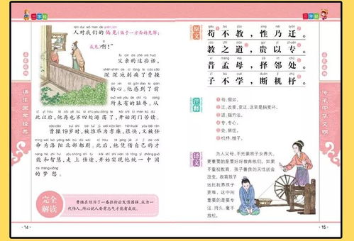 史部经典：历史兴衰中的启示