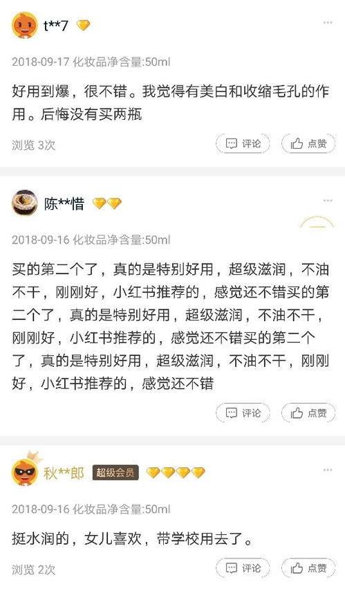 3. 社会心理状态之投射效应