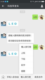 微信昵称的奥秘