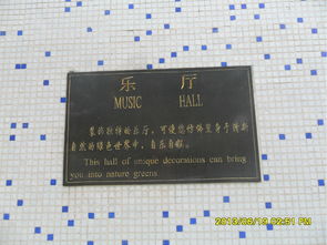 联票的惊天秘密