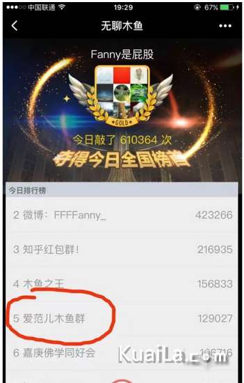 敲木鱼软件：不止是声音