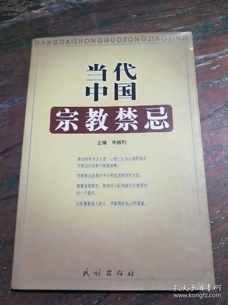 ：二十六怕之概念溯源与当代实际价值