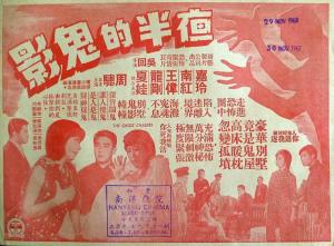 怪老头儿手抄报上夜半惊魂：一则风水与生肖解读