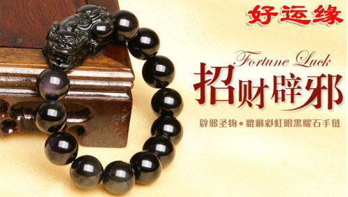 佩戴红色朱砂手链对大海水命有影响吗？