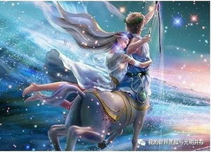 第一名：射手座