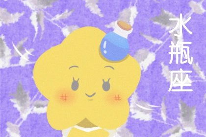 白羊座女生与水瓶座女生之间友情配对指数是多少？