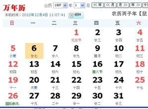 三、  生肖冲煞机制与特定人群的规避策略