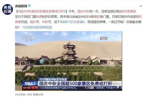 泰州金星景区：2026年黄历显示不宜出行！这份避坑指南请收好