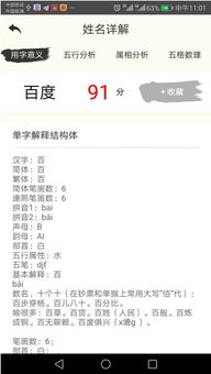 名字测算与姓名测试平台之间究竟有何神秘联系？