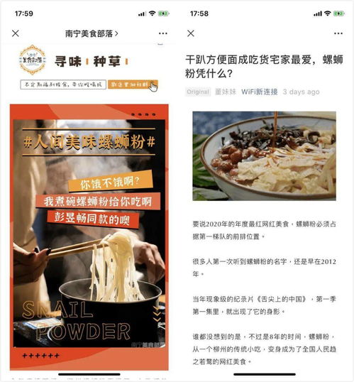 社交媒体平台平台的考虑