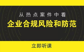 3. 遵守法律制度法规法规及行业规范
