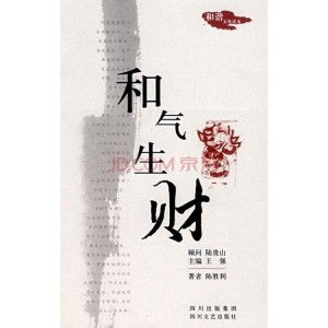 二、 智慧如泉：从象征到实践的转化