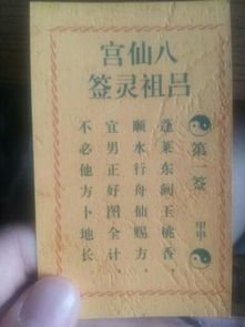 第28签点石成金和第43签解签详解分别是什么意思？