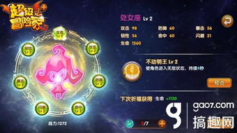 哪些星座的守护星分别是什么？
