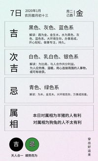 7月2日和8月7日穿衣五行色分别是什么，适合搭配哪些五行吉色？