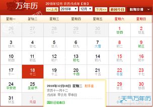 2月18日是星期几，这一天具体是哪一年的什么节日或纪念日？