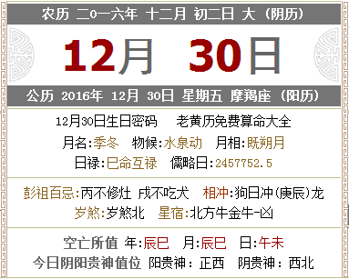 水命：2025年6月13日