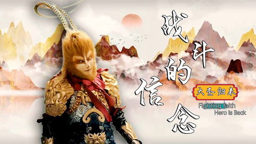 齐天大圣灵签第2签的文化意涵与文本解构分析