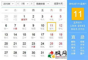 农历五月26是哪一天？这一天运势如何？