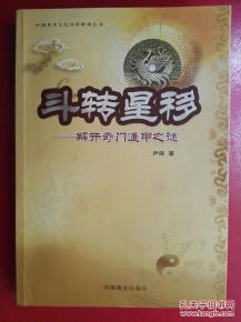 2. 医星与乙奇之交互作用