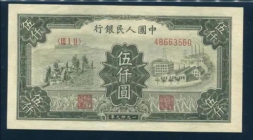 较高面额票据：伍拾元与壹佰元