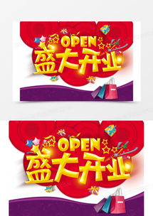 7月份适合店铺开业的好日子是哪天？推荐哪些开业礼物？