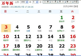 农历四月初十七是什么星座？