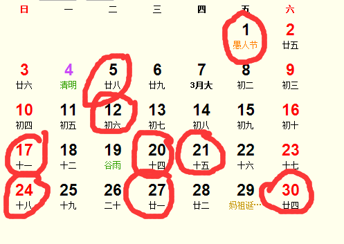 2071年8月适合生子的吉日和2027年怀孕的吉日分别是哪天？