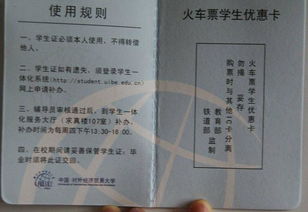 1. 学生证退伍军人证残疾证千万别丢