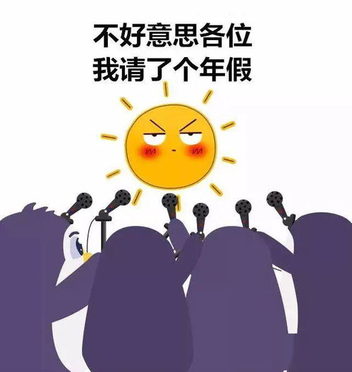 太阳星——炎热情积极背后的劳碌命隐患