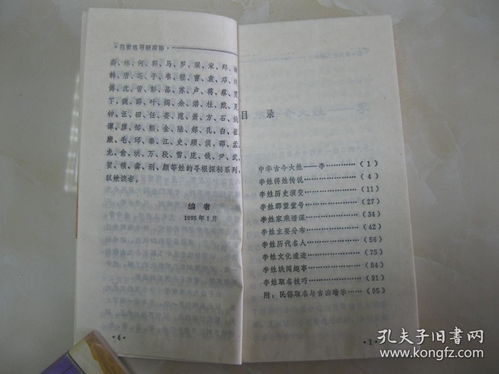较深入挖掘姓氏的文化底蕴内涵