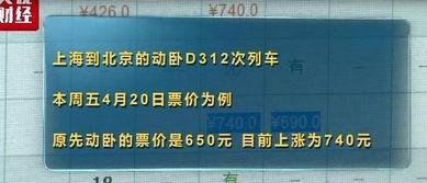 济南到兖州动车票大甩卖！不买就亏了！
