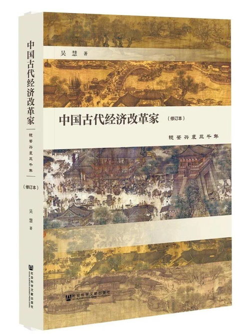 桑弘羊盐铁之论：汉代“火”性国运的强力聚敛