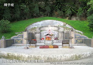 一、  坟地选址的风水地理原则与环境要素分析