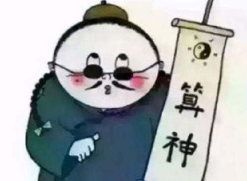 将装神弄鬼打一生肖，究竟是什么生肖在暗中作祟？