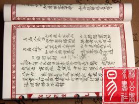 诸葛马前课口决的历史持续发展渊源与核心理状态论框架