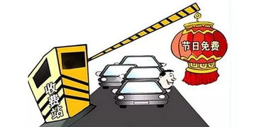 二·3 劳动节（5月1日至5月4日）自主通行情况详解